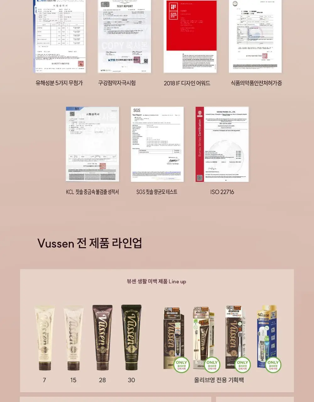 [2025어워즈] 뷰센28 치아미백제 105g 대용량 한정기획 (+ 양치키트 세트 증정 - 뷰센30미니&칫솔1P) 상세페이지 32